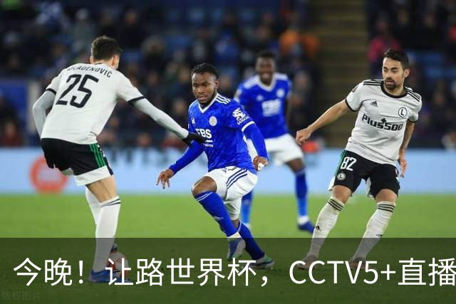 今晚！让路世界杯，CCTV5+直播中国男篮VS荷兰，NBA球员杨瀚森归队